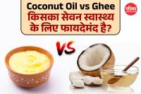 Coconut oil vs ghee for healthy lifestyle