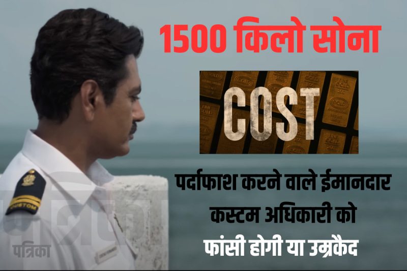 COSTAO Trailer Release