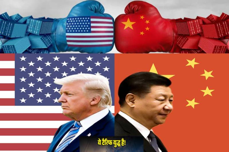 China US Tarrif War