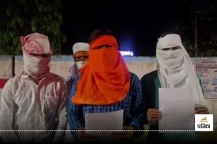 Bilaspur Namaz