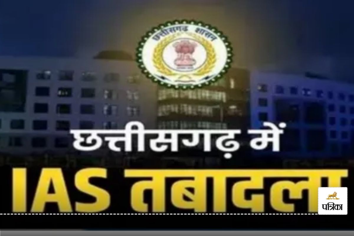छत्तीसगढ़ के 11 जिलों के 41 कलेक्टरों का हुआ तबादला! इन IAS को इस विभाग की मिली जिम्मेदारी, जानें..