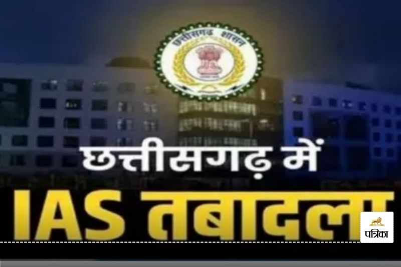 11 जिलों के 41 कलेक्टरों का हुआ तबादला! इन IAS को इस विभाग की मिली जिम्मेदारी, जानें..