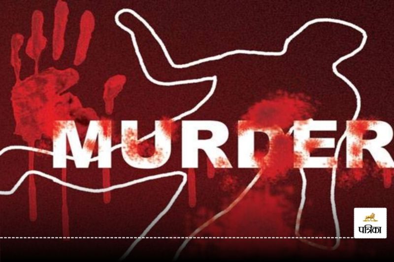 Crime News: झाड़-फूंक करने वाले की कुल्हाड़ी से मारकर की हत्या, पेड़ के नीचे सो रहा था शख्स, फैली दहशत