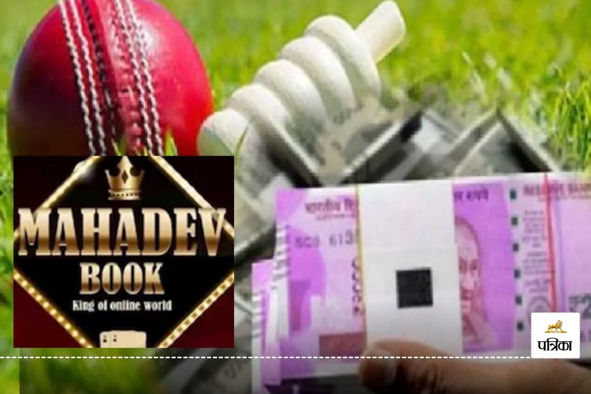 Mahadev Satta App: करोड़ों का कारोबार किराए के बैंक खातों से.. ऐसी जगह चलाते हैं पैनल, जहां से आना-जाना मुश्किल