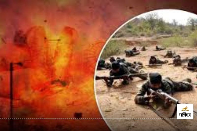 नक्सलियों का मुख्य हथियार बना IED! 4 महीने में 9 जवान शहीद, हर तरफ है ब्लास्ट का खतरा..