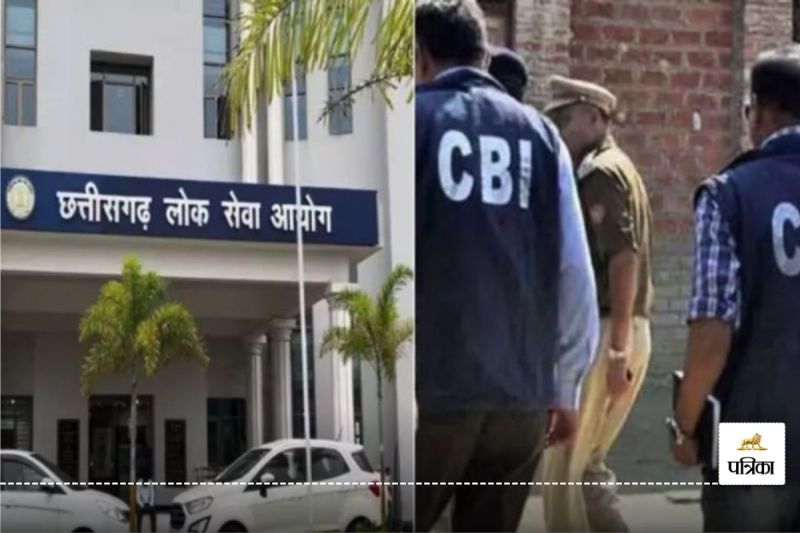 CGPSC घोटाले में CBI का बड़ा एक्शन! रायपुर और महासमुंद में पांच ठिकानों पर हुई छापेमारी..