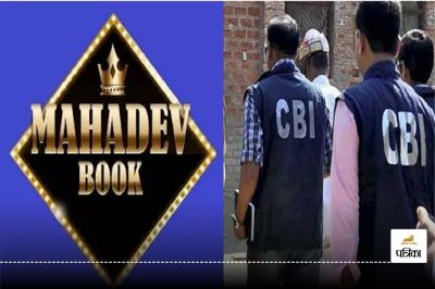 Mahadev Satta App: फरार प्रमोटर्स सौरभ चंद्राकर और रवि उप्पल का फैसला सुरक्षित, ED कोर्ट में हुई सुनवाई पूरी...(photo-patrika)