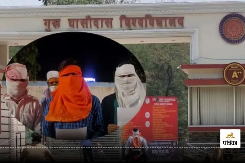 Bilaspur Namaz Controversy: GGU नमाज मामले में 10 दिन बाद कार्रवाई, NSS कोऑर्डिनेटर झा सहित 8 के खिलाफ FIR दर्ज