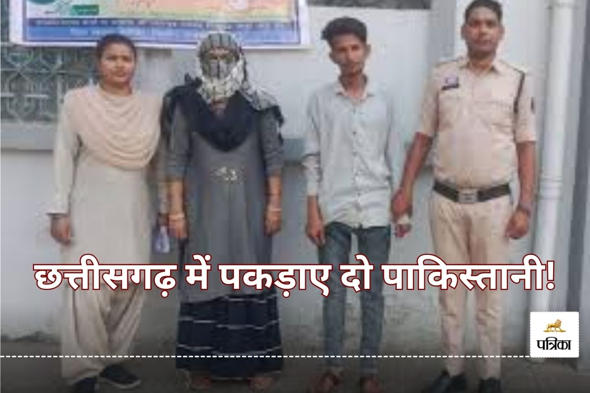 रायगढ़ में पकड़ाए दो पाकिस्तानी! फर्जी तरीके से बनवाया था मतदाता परिचय पत्र,
आरोपी गिरफ्तार..