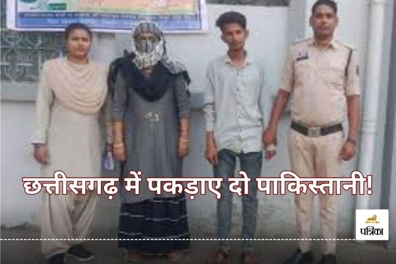 रायगढ़ में पकड़ाए दो पाकिस्तानी! फर्जी तरीके से बनवाया था मतदाता परिचय पत्र, आरोपी गिरफ्तार..