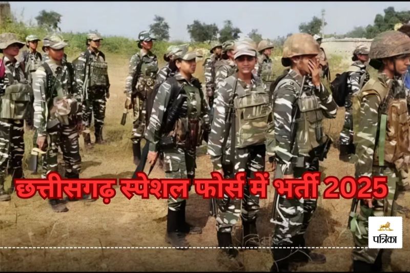 छत्तीसगढ़ में 3 नई स्पेशल फोर्स का गठन! बस्तर फाइटर सहित 4700 पदों में होगी भर्ती, जानें पूरी Detail..