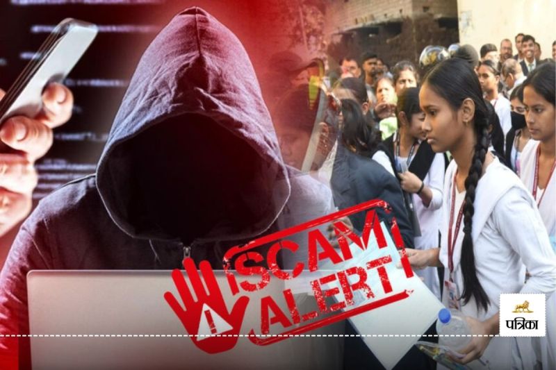 CG Board Exam Result Scam: परीक्षा परिणाम को लेकर आए फोन तो न करें रिप्लाई, CGBSE ने किया अलर्ट..