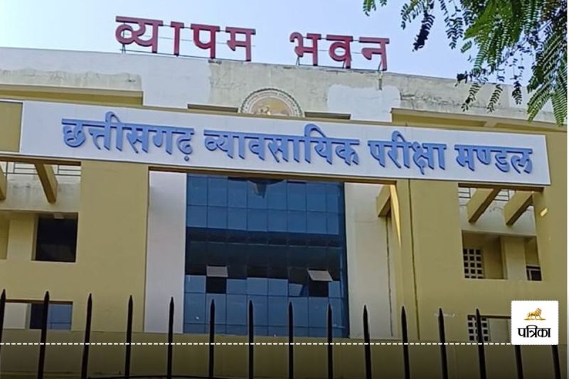 Vyapam ने प्री बीएड और डीएलएड के आवेदन की Date बढ़ी, जानें कब है अंतिम तिथि..