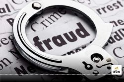 CG Fraud News: अंतरराज्यीय साइबर ठग को अहमदाबाद से किया गिरफ्तार, जानें पूरा
मामला… - image