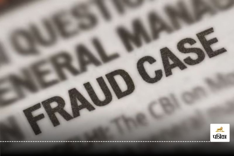 CG Fraud News: नौकरी लगाने का झांसा देकर 1.70 लाख की ठगी, शातिर के झांसे में आकर युवक ने गंवाई मेहनत की गाढ़ी कमाई