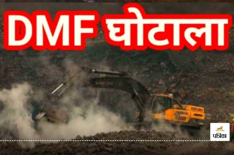 डीएमएफ घोटाला... EOW ने की 90 करोड के घोटाले में कनाडा के पूर्व नागरिक जिग्नेश को रिहा..