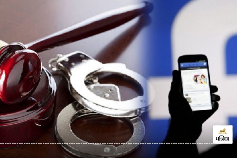 सोशल मीडिया में किया अश्लील कमेंट्स! जान कर उड़ जाएंगे होश.. आरोपी गिरफ्तार