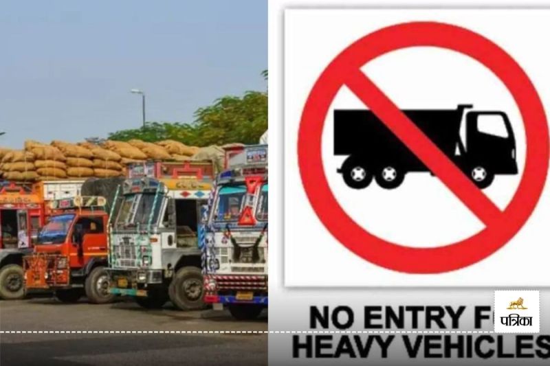 CG News: आज भारी वाहनों के प्रवेश पर रहेगा प्रतिबंध, रामनवमीं शोभायात्रा को लेकर SP ने दिया निर्देश