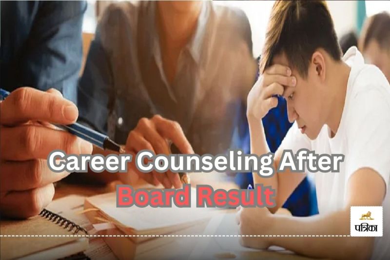 CG Board Exam Result 2025: बोर्ड रिजल्ट के बाद Subject चुनने में हो रही दिक्कत तो.. कॅरियर काउंसलिंग की ले मदद