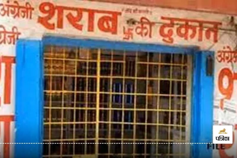 CG News: शराब दुकान खोलने के फैसले का विरोध, 15 गांव के लोगों ने दी चेतावनी