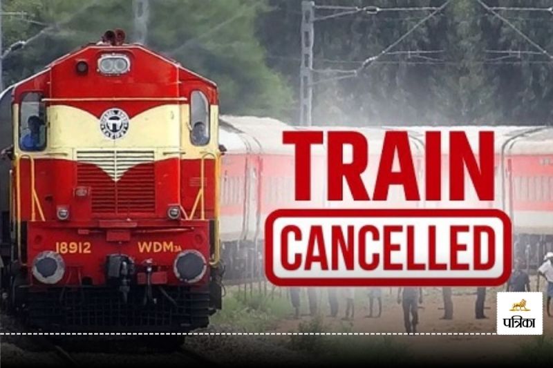 Indian Railway: बिलासपुर-टाटानगर एक्सप्रेस रद्द, इन ट्रेनों का बदला रूट, यहां देखें लिस्ट...