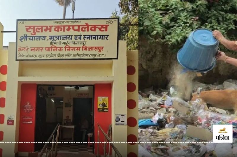 CG News: खुले में कचरा फेंका और गंदगी फैलाई तो खैर नहीं, लगेगा जुर्माना