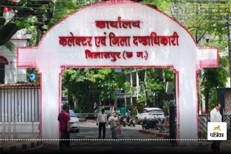 Bilaspur News: बड़ी कार्रवाई! 2 निजी चॉइस सेंटर में जांच के बाद कलेक्टर ने बंद करा दी आईडी, जानें पूरा मामला