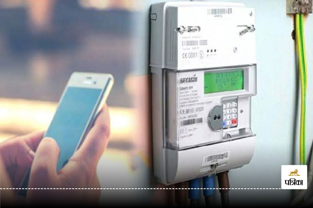 Smart Meter: 1 लाख से ज्यादा घरों में लगे स्मार्ट मीटर, जोरों पर अभियान... पर रिचार्ज को लेकर सामने आई ये बात