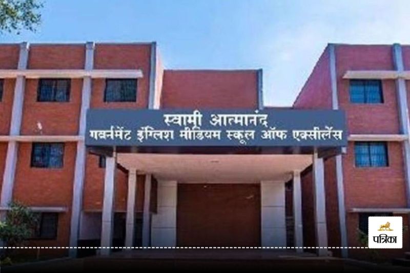 CG News: आत्मानंद स्कूल मैदान बर्बाद, आयोजकों की लापरवाही, अमानत राशि का भुगतान नहीं...(photo-patrika)