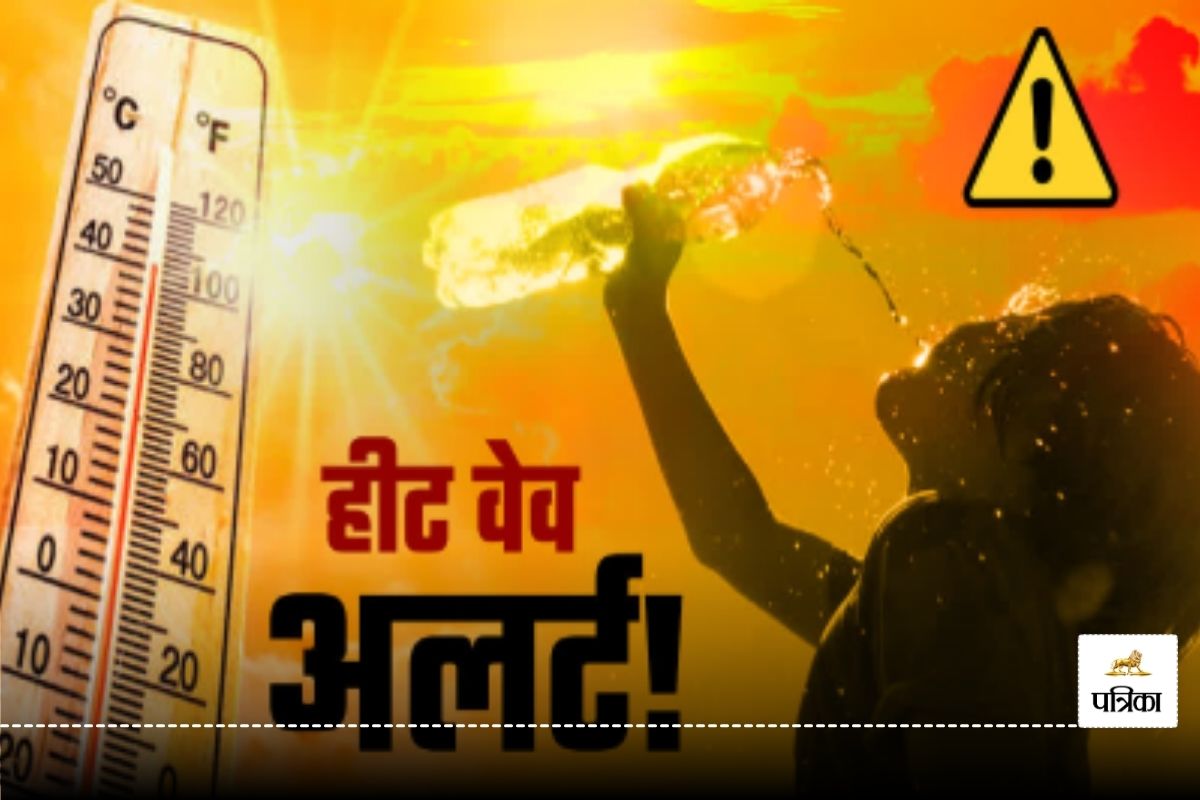 Heatwave Alert: IMD ने जारी किया हीटवेव का बड़ा अलर्ट, अंगारों की तरह धधक रहे कई जिले, आगामी दिनों 45°C पहुंचेगा पारा