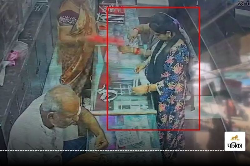 Crime News: सोने के नकली जेवर देकर असली ले गई दो महिलाएं, इस तरह घटना को दिया अंजाम, देखें Video
