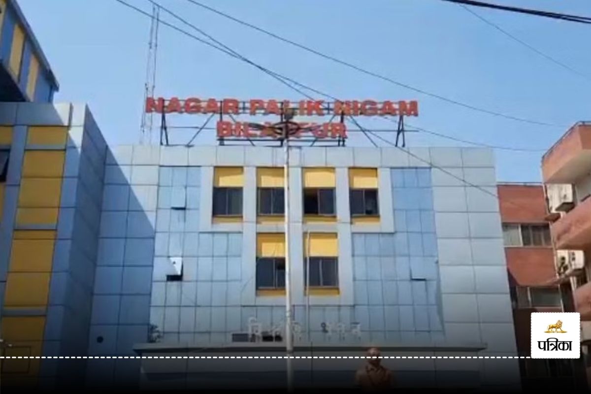 बिलासपुर में नेता प्रतिपक्ष के बिना पहली सामान्य सभा 15 अप्रैल को, 1086 करोड़ रुपए का बजट होगा पेश, इन अहम प्रस्तावों पर होगी चर्चा