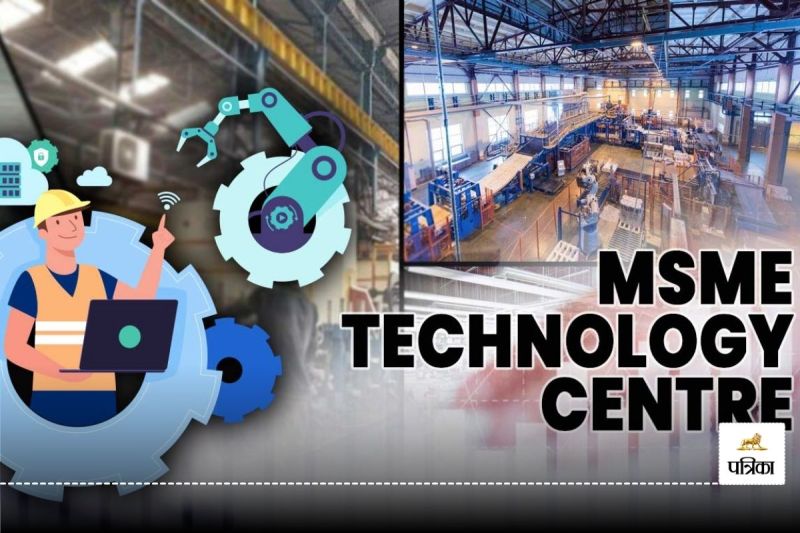 Bilaspur News: कोनी में 200 करोड़ की लागत से बनेगा एमएसएमई टेक्नोलाजी सेंटर, 4 हजार युवाओं को फायदा, जानें कैसे?