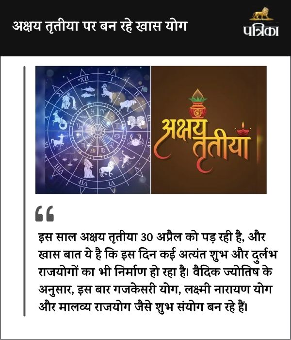Akshaya Tritiya