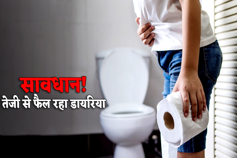 Diarrhea Spread Rapidly