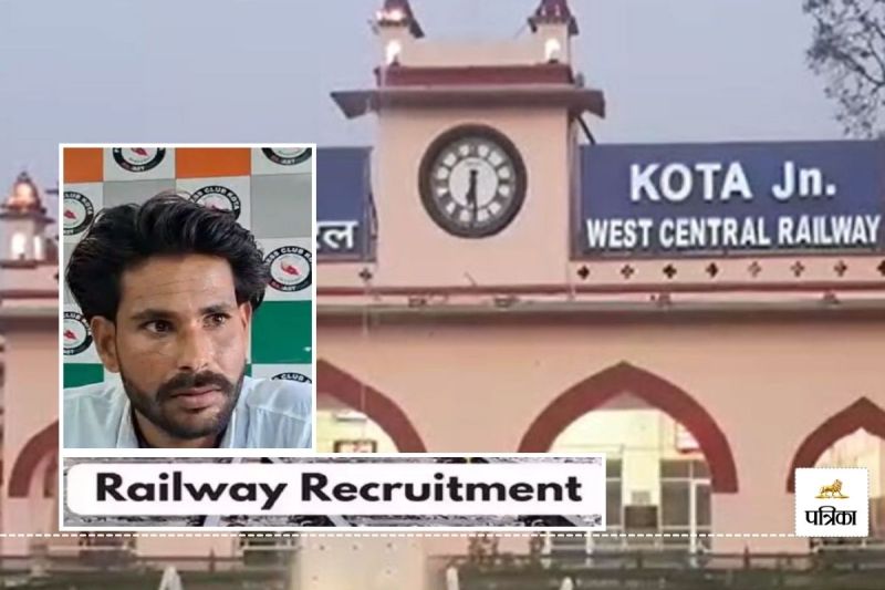 Kota Railways got Jobs through Dummy Candidates Sapna and Asha were dismissed after investigation Know what is whole matter