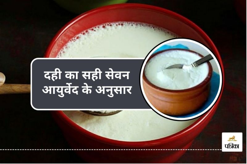 Curd benefits in Ayurveda for digestion immunity metabolism dahi khane ke fayde Right way to eat curd