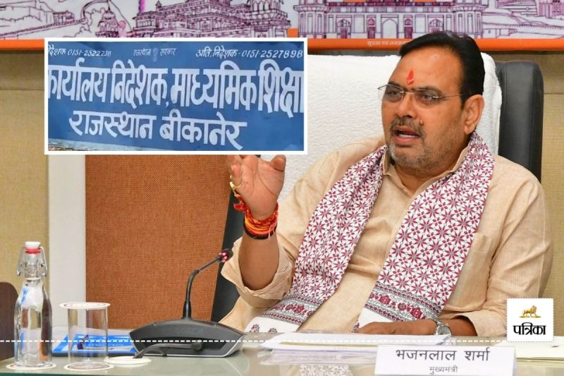 Rajasthan Education Department New System Now Lecturers will not become Vice Principals After promotion in Schools