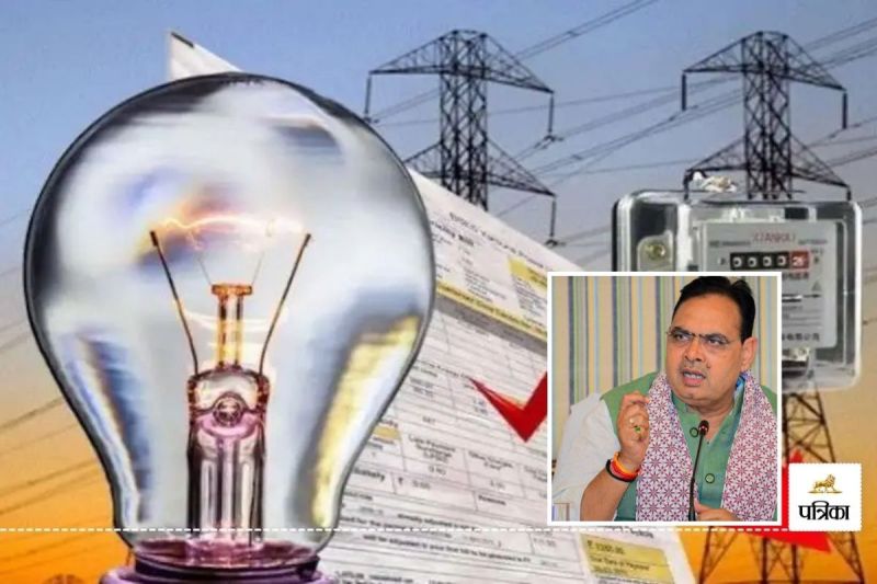 Rajasthan People will Get a Big Shock Electricity Become Expensive Tariff Petition Filed in SERC