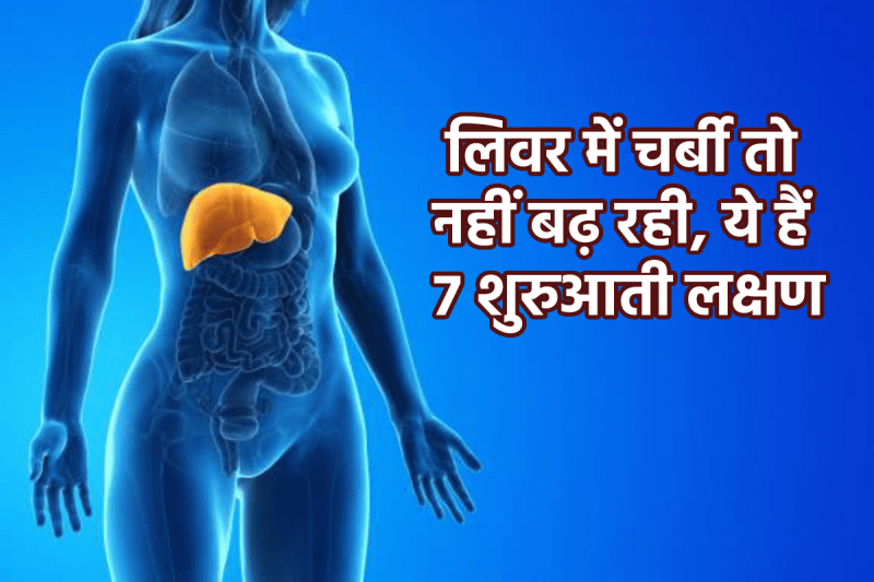 Fatty Liver symptoms in women