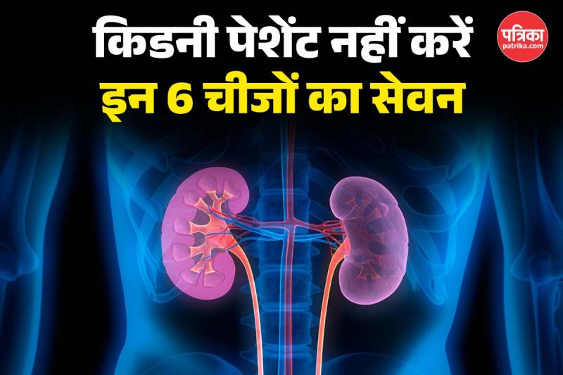 Foods To Avoid Kidney Disease