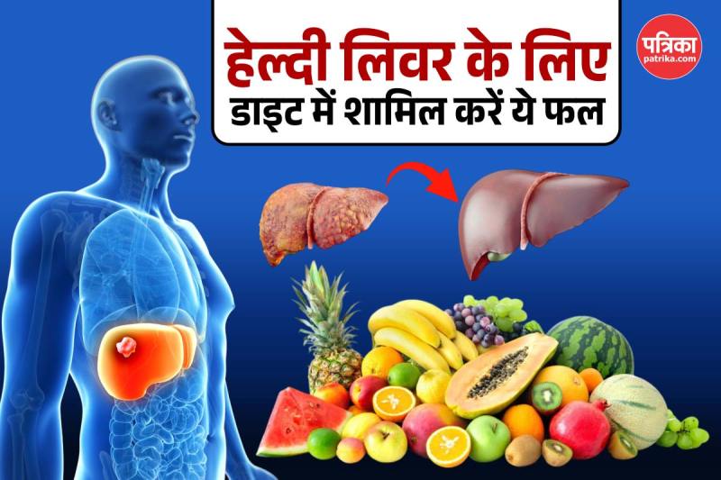 Fruits For Liver