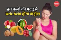 Fruits To Reduce Uric Acid
