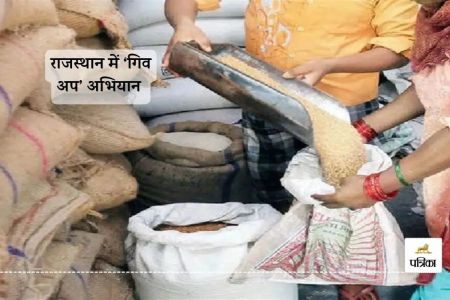 Give-up Scheme Last Date 30 April Alwar 10 thousand People got their names removed from food security scheme