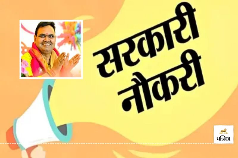 Rajasthan Unemployed Good News they will Get Government jobs in RVPN know How Many Posts will be Recruited