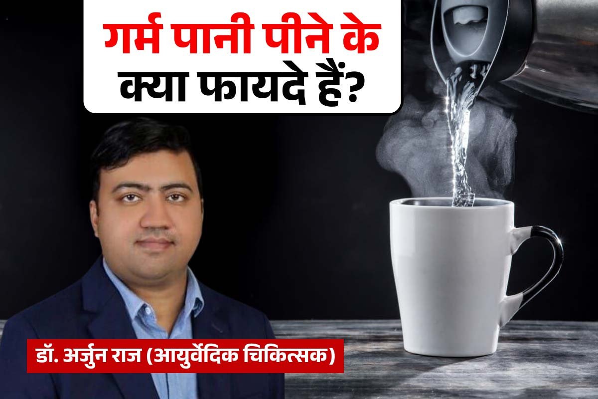 Lukewarm water really beneficial for health