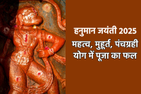 Hanuman Jayanti 2025 Date Puja Muhurt in Panchgrahi Yog