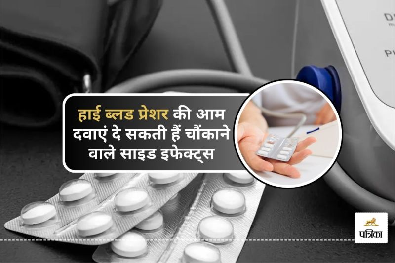 High Blood Pressure Medicines Side Effects