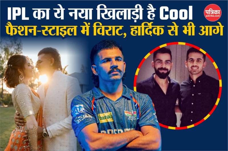 Himmat Singh IPL 2025, Himmat Singh kaun hai, Himmat Singh wife, Himmat Singh ipl