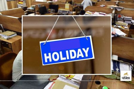 Holiday in Rajasthan Good News Government Offices will be Closed for 5 Days from Today 10 April